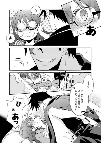 [RM Kikaku (Asagi Hiroshi)] Gaman nante Yoyuu desu yo (Yondemasuyo, Azazel-san.) [Digital]
