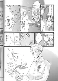 (Ore no Deban Jean!) [Spleen (Irie)] Hirou Hito (Shingeki no Kyojin)