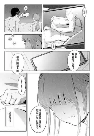 ハナミズキ 第一話「最低の女」