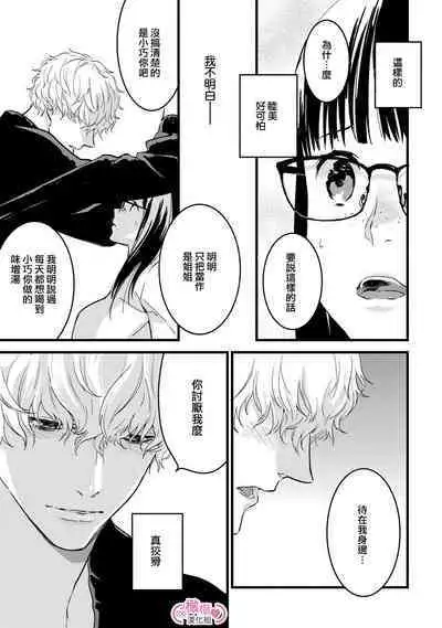 [yume ki yo]koakuma na osana nazimi ni、 itadaka re masi ta。 01~07｜被小恶魔青梅竹马吃干抹净※在床上~01~07[中文] [橄榄汉化组]