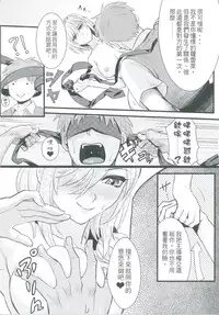 (FF25) [Klotski (Matsukasa)] Chotto Iikagen Hanashite Kudasai Seo-senpai!!! | 我說ー請妳快點鬆手吧！瀨尾學姊！ (Gekkan Shoujo Nozaki-kun) [Chinese]