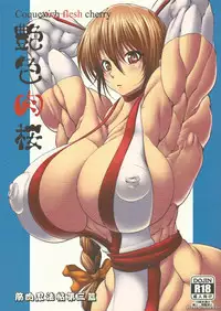 (C83) [Mama ni wa Naisho (Purukogi Beach)] Enshoku Niku Sakura - Coquettish Flesh Cherry (Dead or Alive)