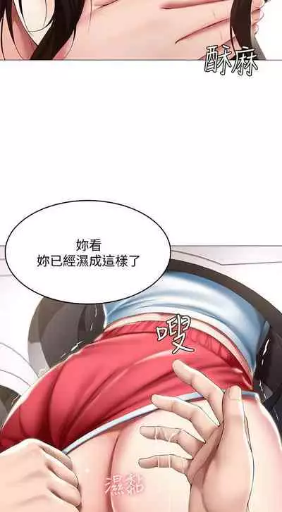 养老金的所有者 31-54 CHI (manhwaroshixp.wordpress.com/)