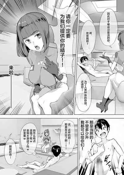 [nul_Neverland (Navier Haruka 2T)] Harem de NEWGAME+!! ~VR Eroge de Ittara Mirai wa Harem Sekai ni Natte Ita!? - New Game With My Harem!![Chinese]【不可视汉化】