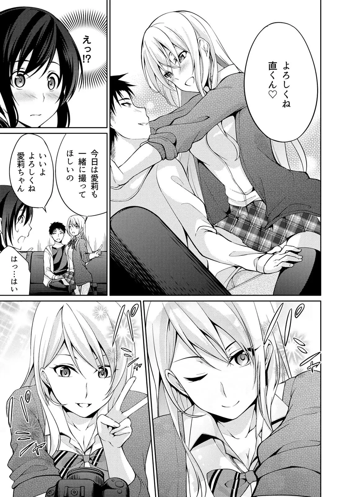 Abunai Arbeit! Nurechau Nude Model Ch. 1-6