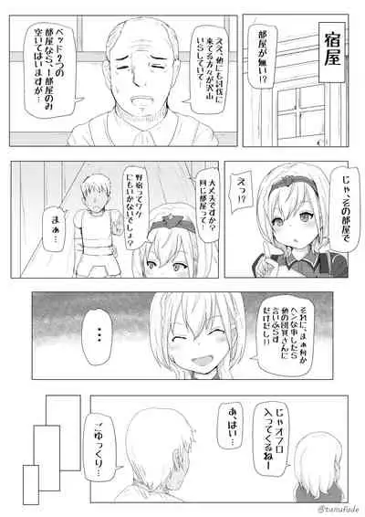 Kukkoro Kishi no Sensitiveness na Hon