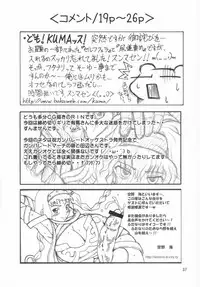 (C70) [Kousoku Denjin (Arima Hyoue)] Tenshi no Misao Game Special 2 (Various)