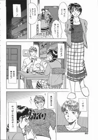 [Uma Namihei] Ikagawashii Hitotachi (Indecent People)