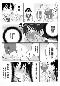 (C78) [TETRODOXIN (Nise Kurosaki)] Momokan no DeliHeal Kokuminteki Girl Friend (Ookiku Furikabutte) [Chinese] [黑条汉化]