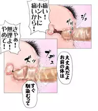 [エッチな体験談告白投稿男塾]ごめんね、今日のデート行けなくなっちゃった。（元AV男優教師のキモ山先生改良版）