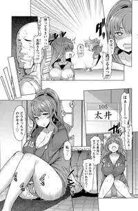 [EBA] La Paix Corpo no Yuuutsu - The Melancholy of La Paix Corpo Ch. 1-5