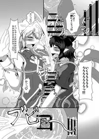 [Nuigurumiya-san (Ichi)] Nue-chin Mari-chin (Touhou Project) [Digital]