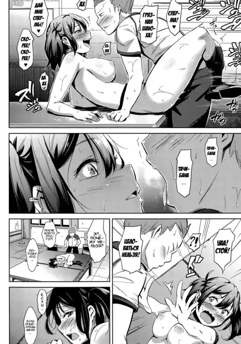 Muchi Bitch - The Stupid O-manko | Тупая оманко