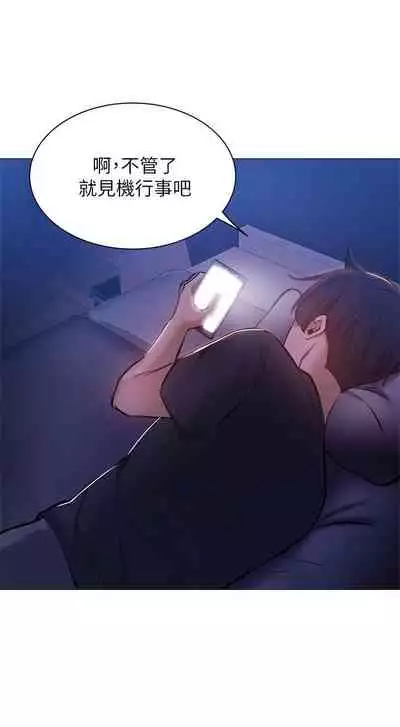 [ERO404 & NUWARU & Sigma] 還有空房嗎? 1-64 官方中文（完結）