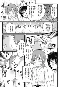 [Inochi Wazuka] Senzuri Koshien Ch. 1-3 [Digital]