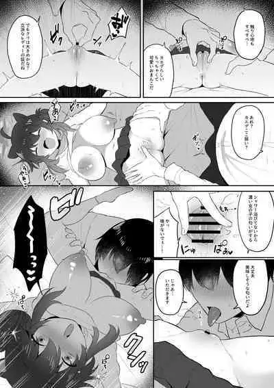 二十歳になってもちいさいままのカエデをオナホみたいにハメまくるらぶらぶえっち本