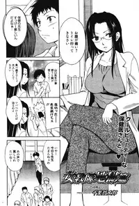 Manga Bangaichi 2011-11