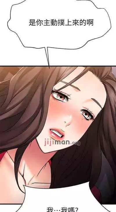 【周五连载】我的好友太超过!（作者：揮羚羊&金鈕扣） 第1~28话