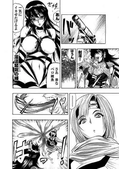 [岡田正尚] アクメリア～女忍淫法帖～【合冊版】