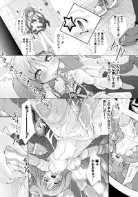 [Maccha Chamomo] Ochihateru Watashi [Digital]