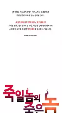 [Gyuo] Kill the Dead Bastard Ch.0-15 (English) (Ongoing)