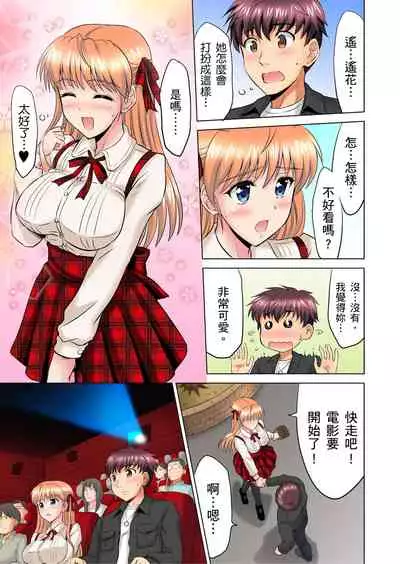 [騎士二千] 小哥～想不想嚐嚐…母女丼的滋味？ＪＫ和人妻竟搶著跟我做愛!? 1-8話