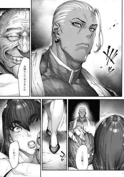 (C102) [Kocho Kocho Koukou (Bonten)] Nyuujoku no Ori ~Hitozuma Sousakan Atsuko~ Ni