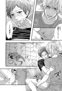 [Nakai] Ijiwaru Shinai de, Yasashiku Gyutto.