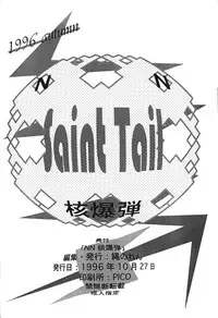 [Nawanoren] NN kakubakudan