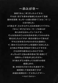 (COMIC1☆3) [Engram (Motchie, Umetsu Yukinori, nori-haru)] Tiger Balm (Toradora!)