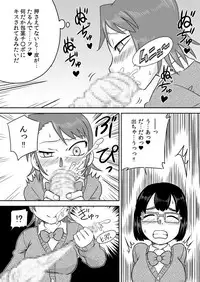 [Calpis Koubou (7ten Paoki)] Futanari Houkei Chinpo de Asobou