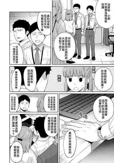 1LDK+JK Ikinari Doukyo? Micchaku!? Hatsu Ecchi!!? | 1LDK+JK 突然間展開同居? 極度貼近!?初體驗!? Ch. 18-38
