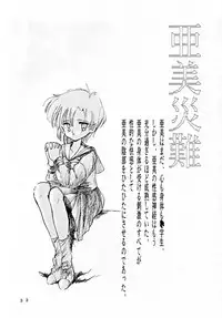 [MISTY MIDNIGHT (Shirasaka Biyu)] Twilight (Bishoujo Senshi Sailor Moon)