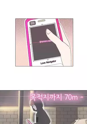 Love Navigator Ch.1-19