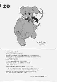 [Rocket Nenryou 21 (Akieda)] S/u/p/e/r/n/o/v/a (Tales of the Abyss)