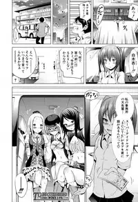 [Akatsuki Myuuto] Lovemare♥ Joshou Classmate Doujin+Ch.1-4 [Digital]