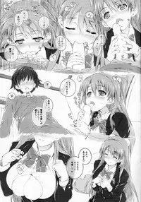 (COMIC1☆8) [Jekyll and Hyde (Mizuki Makoto)] Ogiso Setsuna no Owaru Sakujitsu (WHITE ALBUM 2)