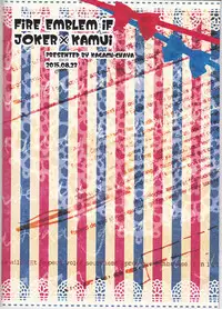 (SUPERKansai21) [Kagamichaya (Tokio)] Ore no Aruji ga Oujo de Koibito de Hikaeme ni Itte Chou Aishiteru! (Fire Emblem if)