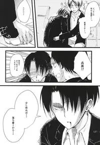 (Kyuushuu Hekigai Chousa Haku) [letta (Fujisawa)] Anata ga Inaku Natte mo Ore wa Daijoubu Desu (Shingeki no Kyojin)