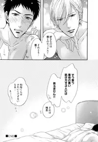 [Nakai] Ijiwaru Shinai de, Yasashiku Gyutto.