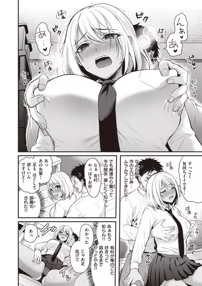 COMIC Kairakuten BEAST 2021-11