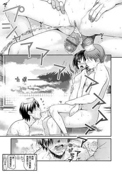 Prototype Lolita | 試作型好色少女