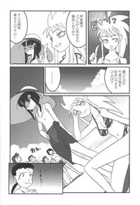 (C64) [Kamidake Onsen (Kajishima Masaki)] Ianryokou Toujitsu No Yoru 2 (Tenchi Muyou!)