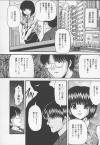 [Library] Ikenie Shoujo | Sacrifice Girl