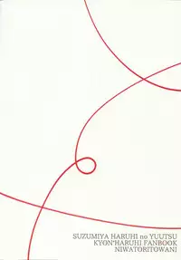 Sukitte iu made ikase nai. - Please tell me you love me.