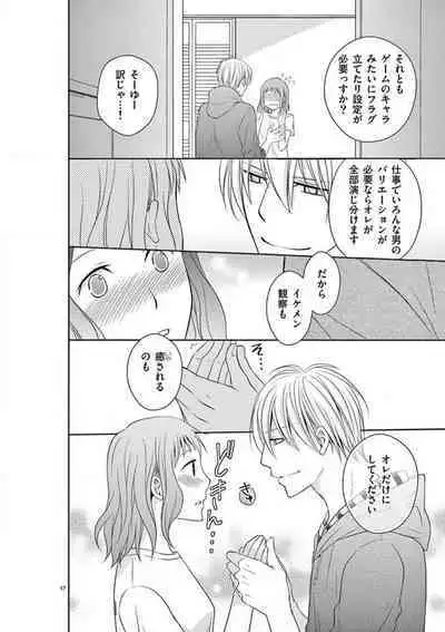 [Ryuka Satoru] Senpai Gentei no Kedamonodesukara 〜 Kanshō-yō Ikemen no Hotobashiru Aijō〜 1-4