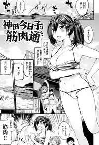 [Akagi Asahito] Icha Bitch