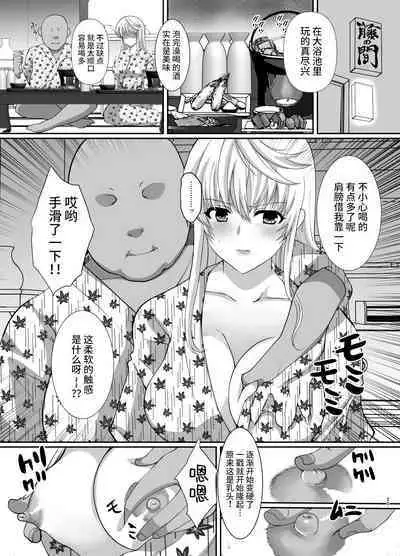 Akogare no Josei wa Chikan Densha de Choukyouzumi Deshita EXTRA