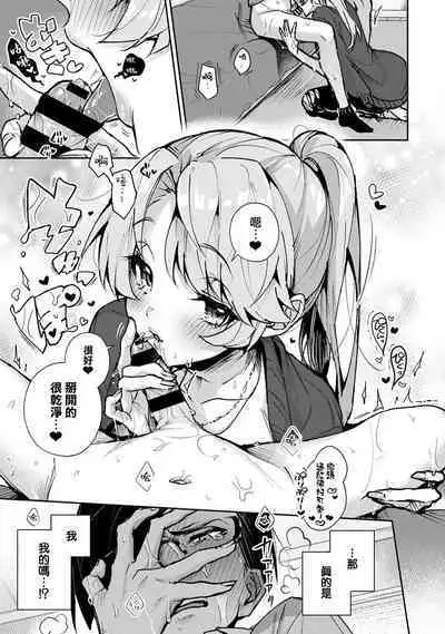 We are captives of My sister|我们都是姊姊的俘虏