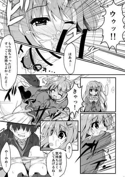 Dare ga Anta Mitai na Kimobuta to!!